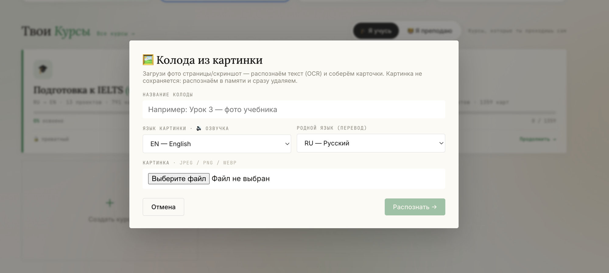 Formular: titlu, limba imaginii, limba ta maternă și fișierul