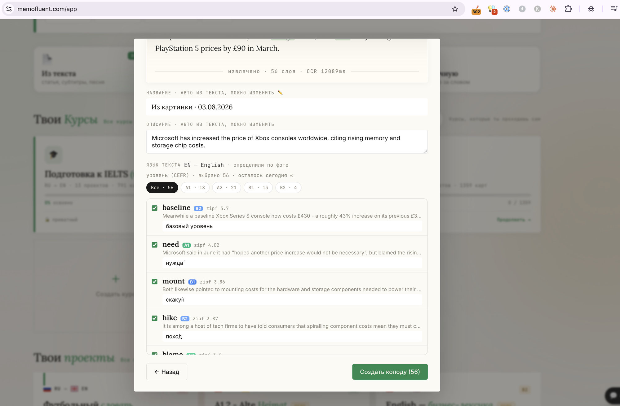 Lista de cuvinte: nivel, exemplu, traducere — totul poate fi editat pe loc